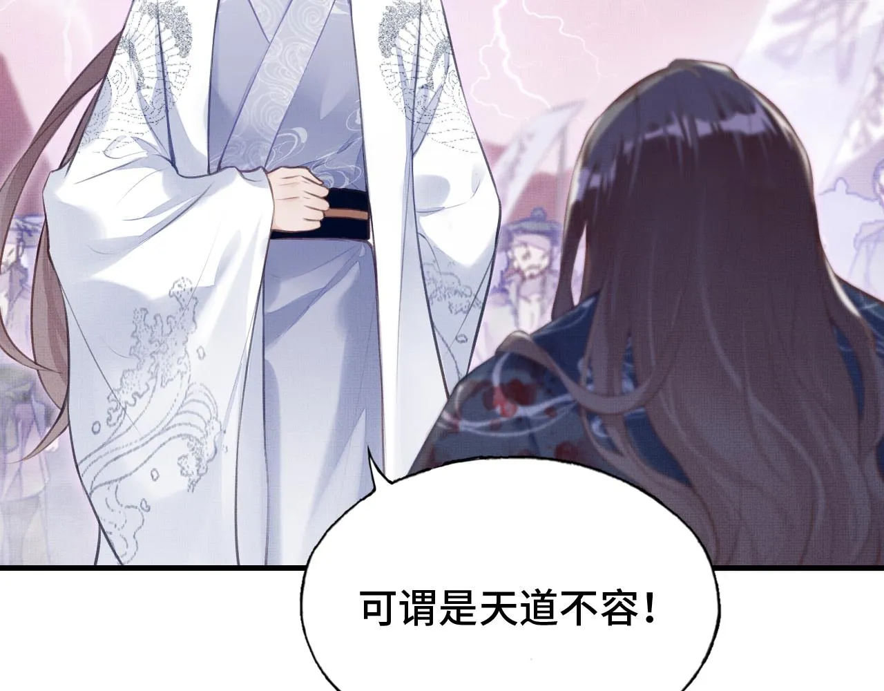 第1话 反派重生 第16页
