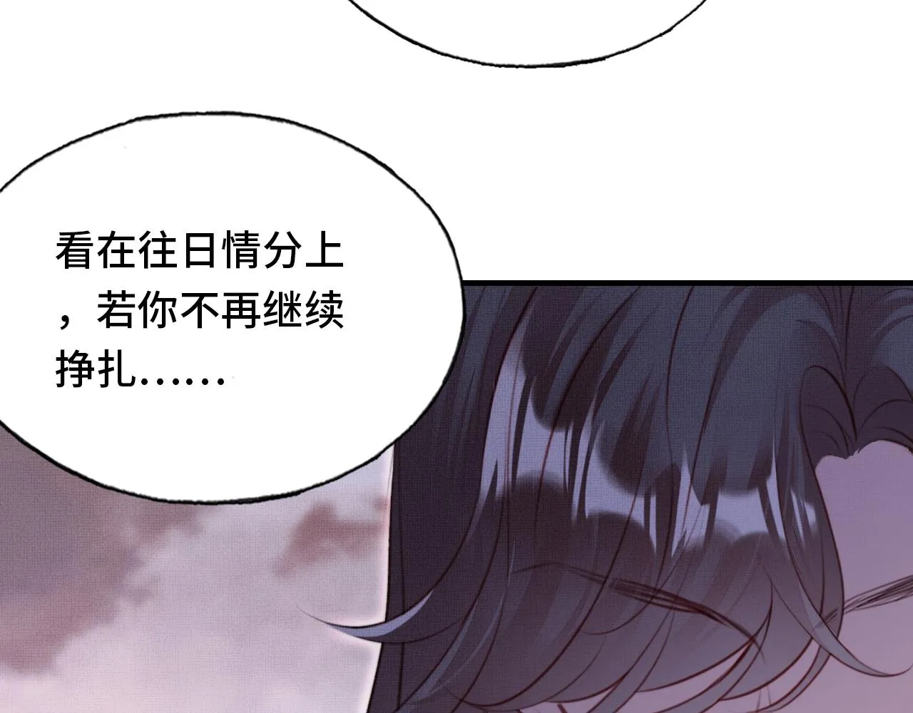 第1话 反派重生 第17页