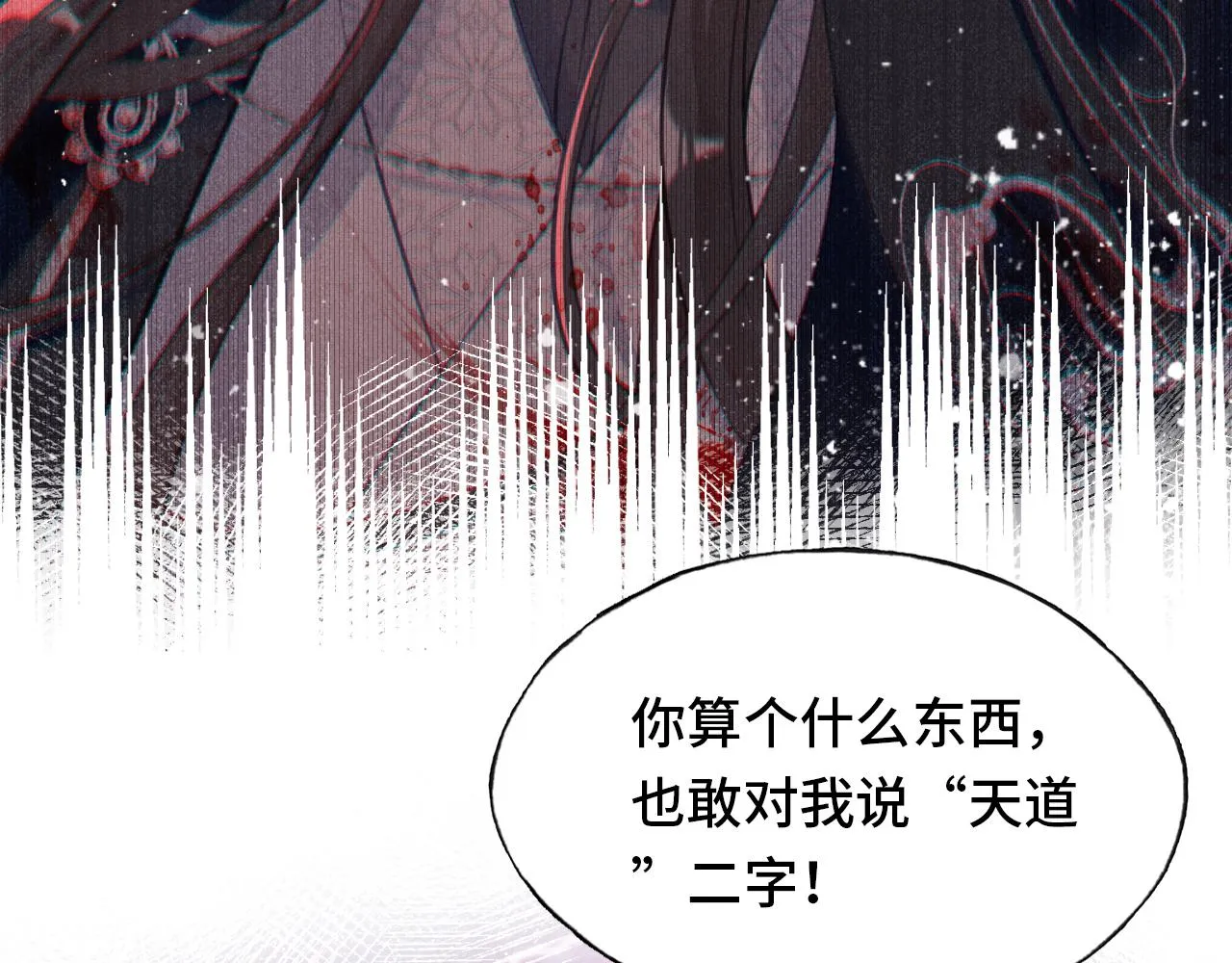 第1话 反派重生 第21页