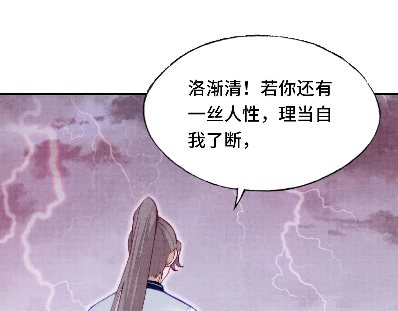 第1话 反派重生 第27页