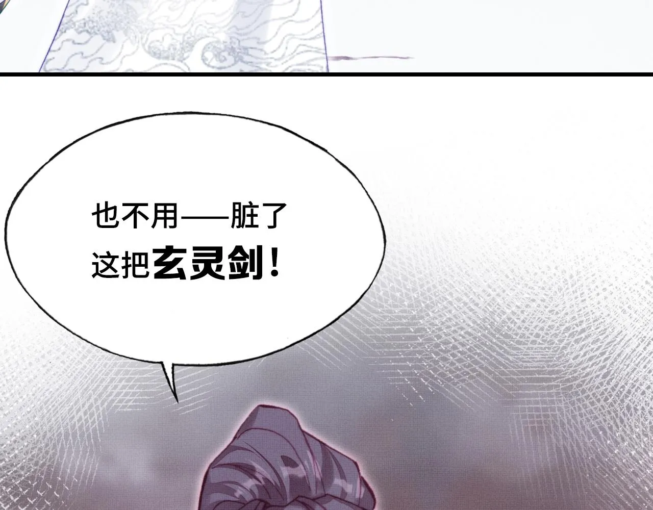 第1话 反派重生 第29页