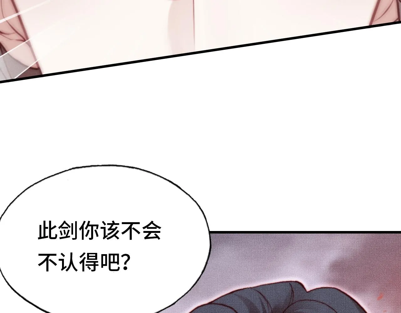 第1话 反派重生 第33页