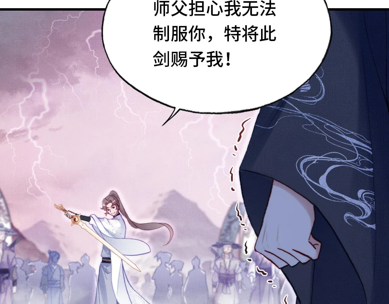 第1话 反派重生 第36页