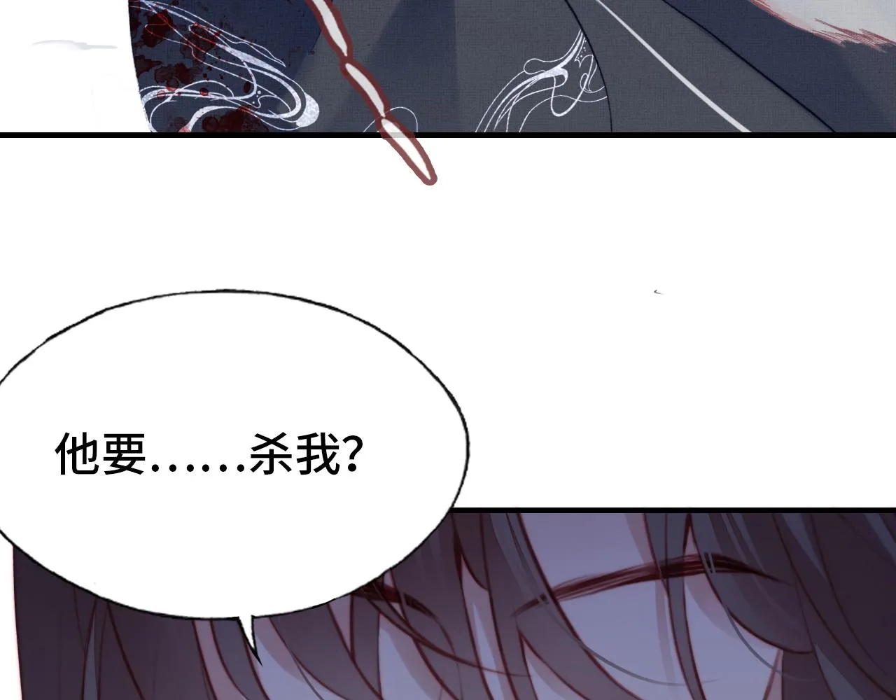 第1话 反派重生 第40页