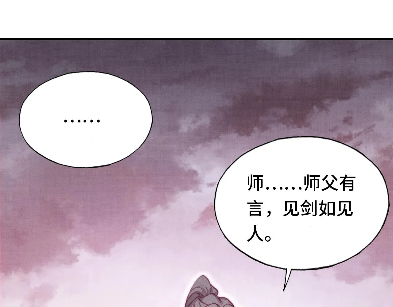 第1话 反派重生 第42页