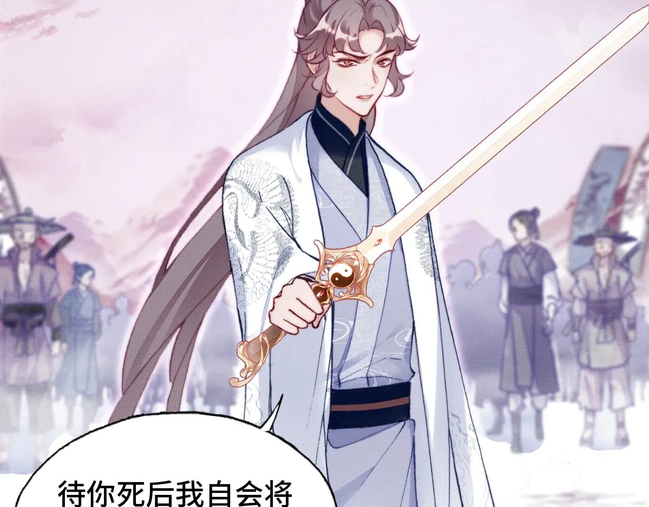 第1话 反派重生 第43页
