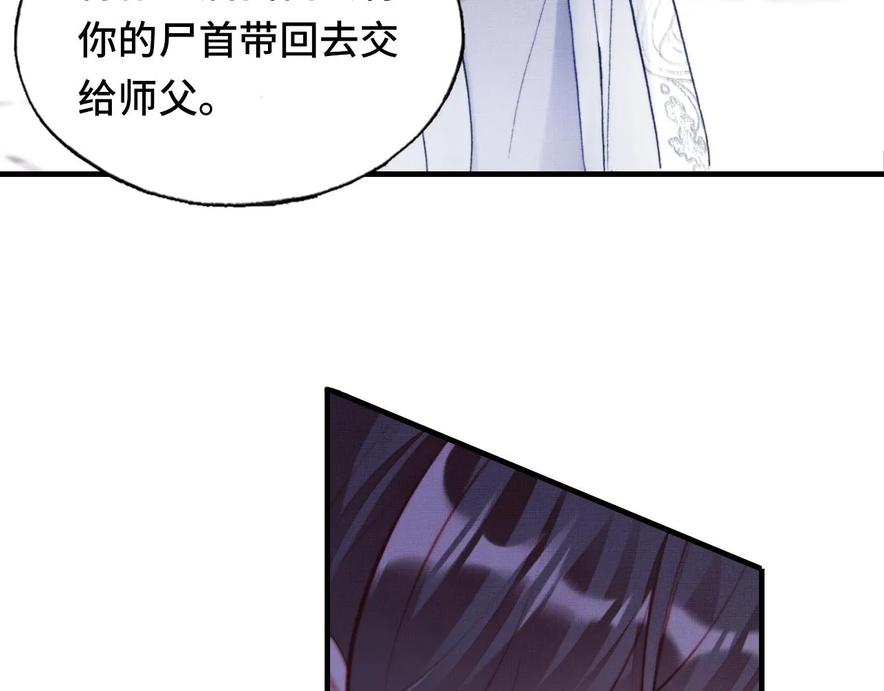 第1话 反派重生 第44页
