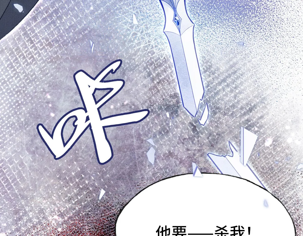 第1话 反派重生 第53页