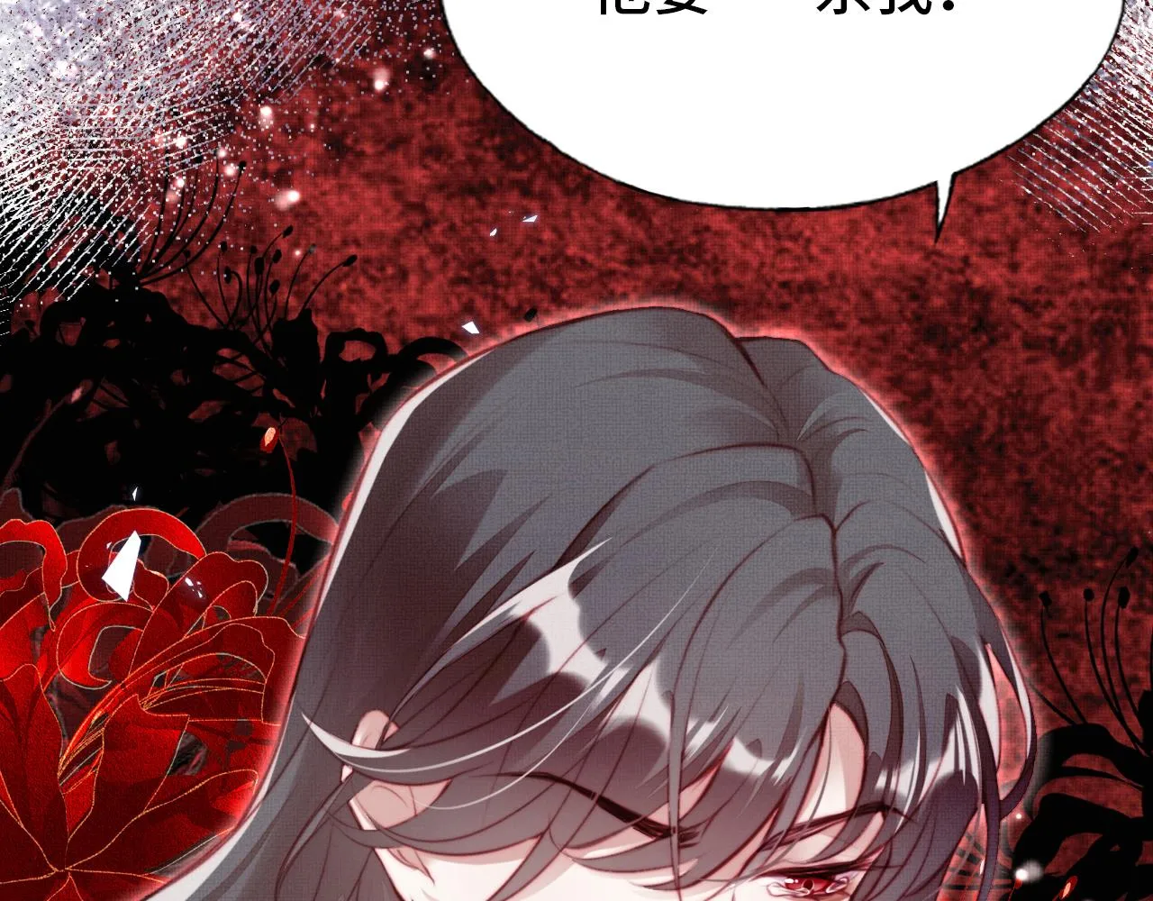 第1话 反派重生 第54页
