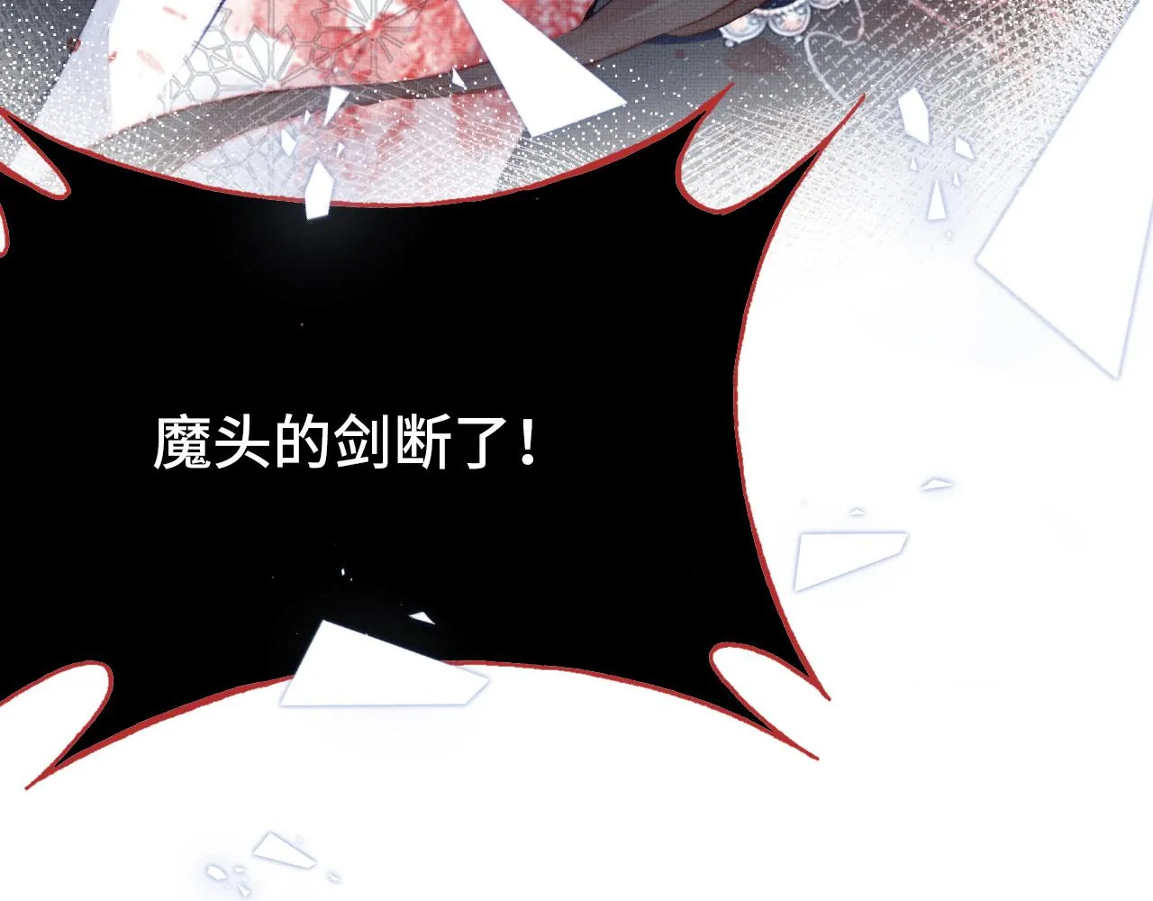 第1话 反派重生 第56页