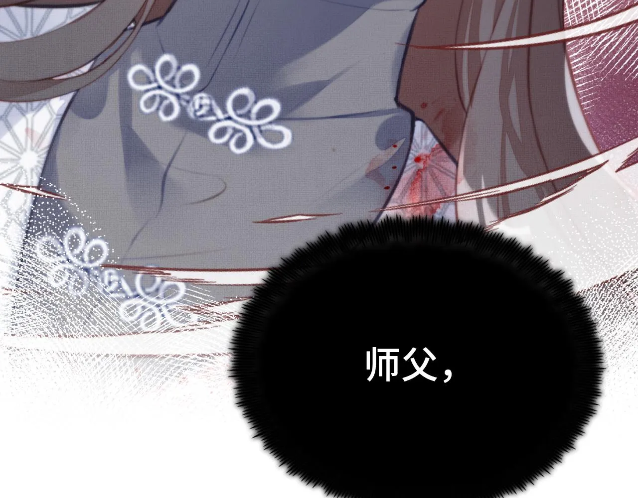 第1话 反派重生 第68页