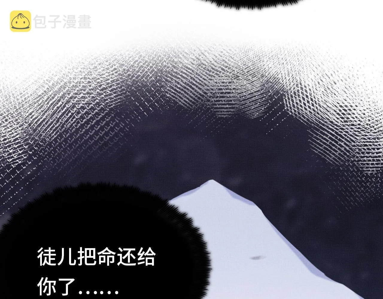 第1话 反派重生 第69页