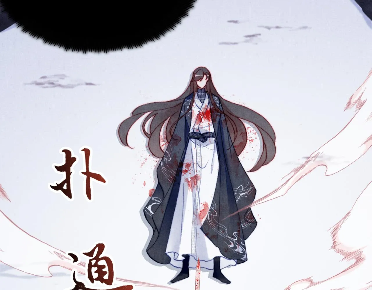第1话 反派重生 第70页