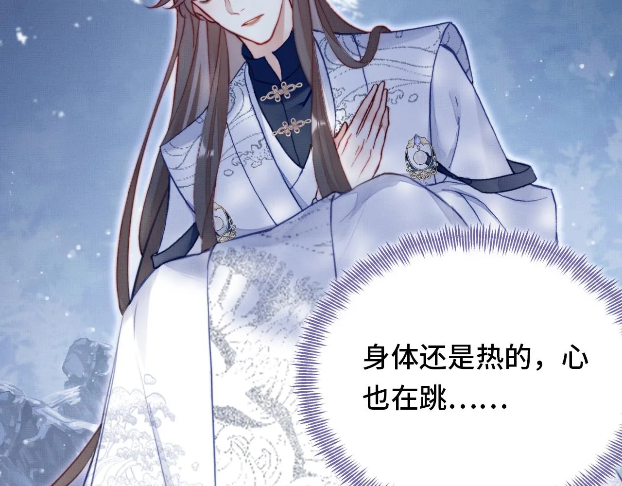 第1话 反派重生 第82页