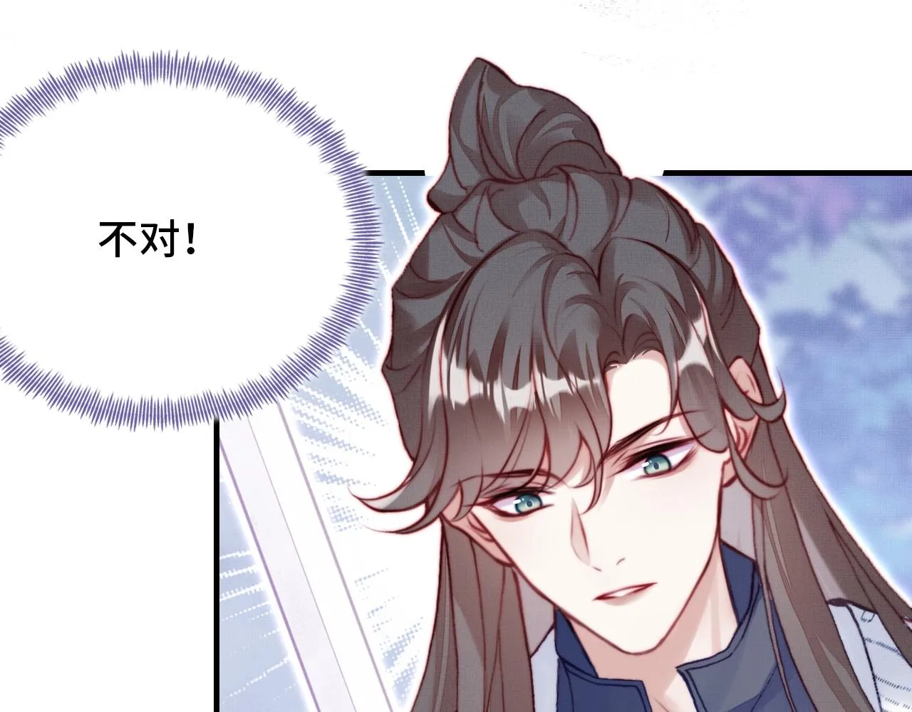 第1话 反派重生 第90页