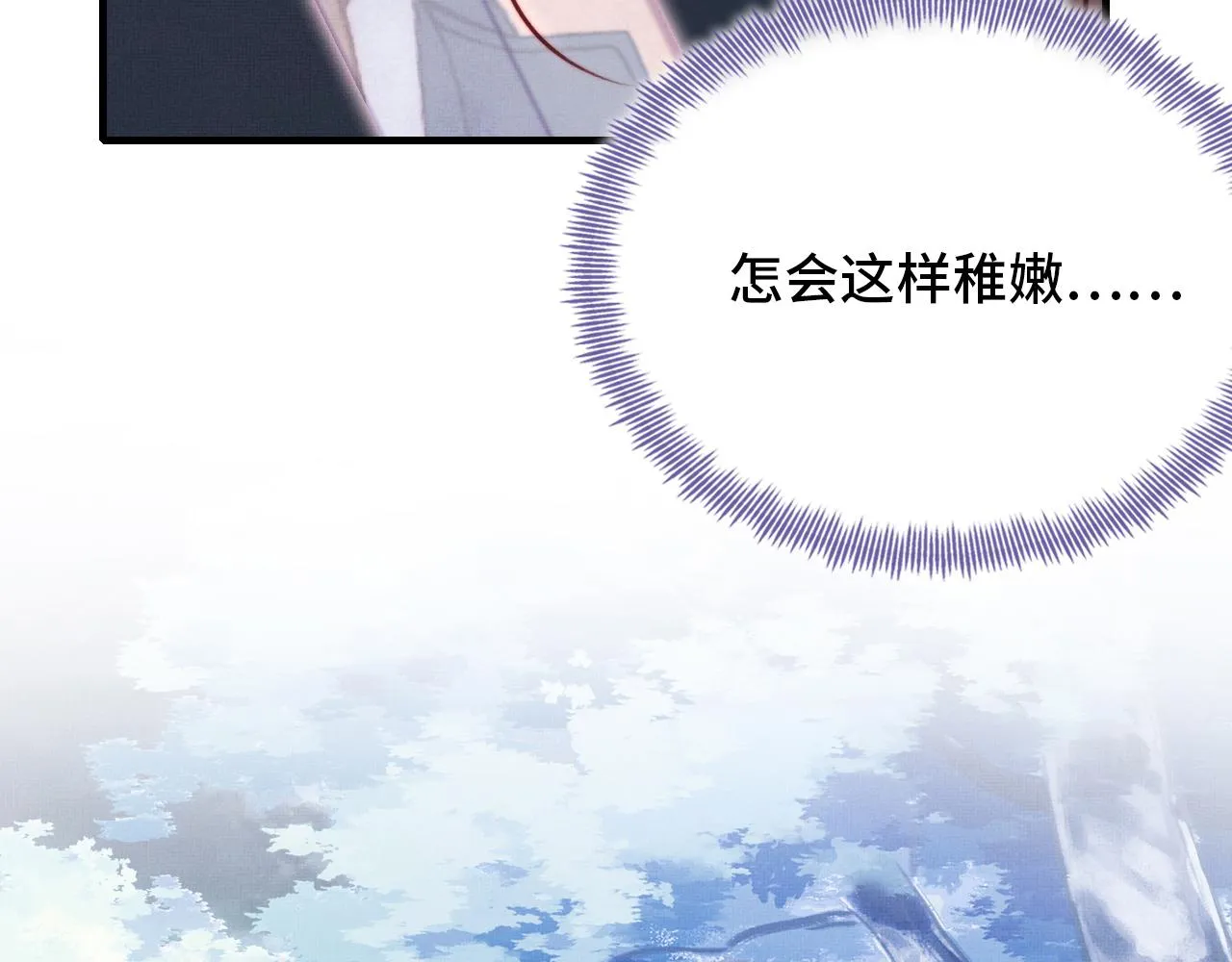 第1话 反派重生 第93页