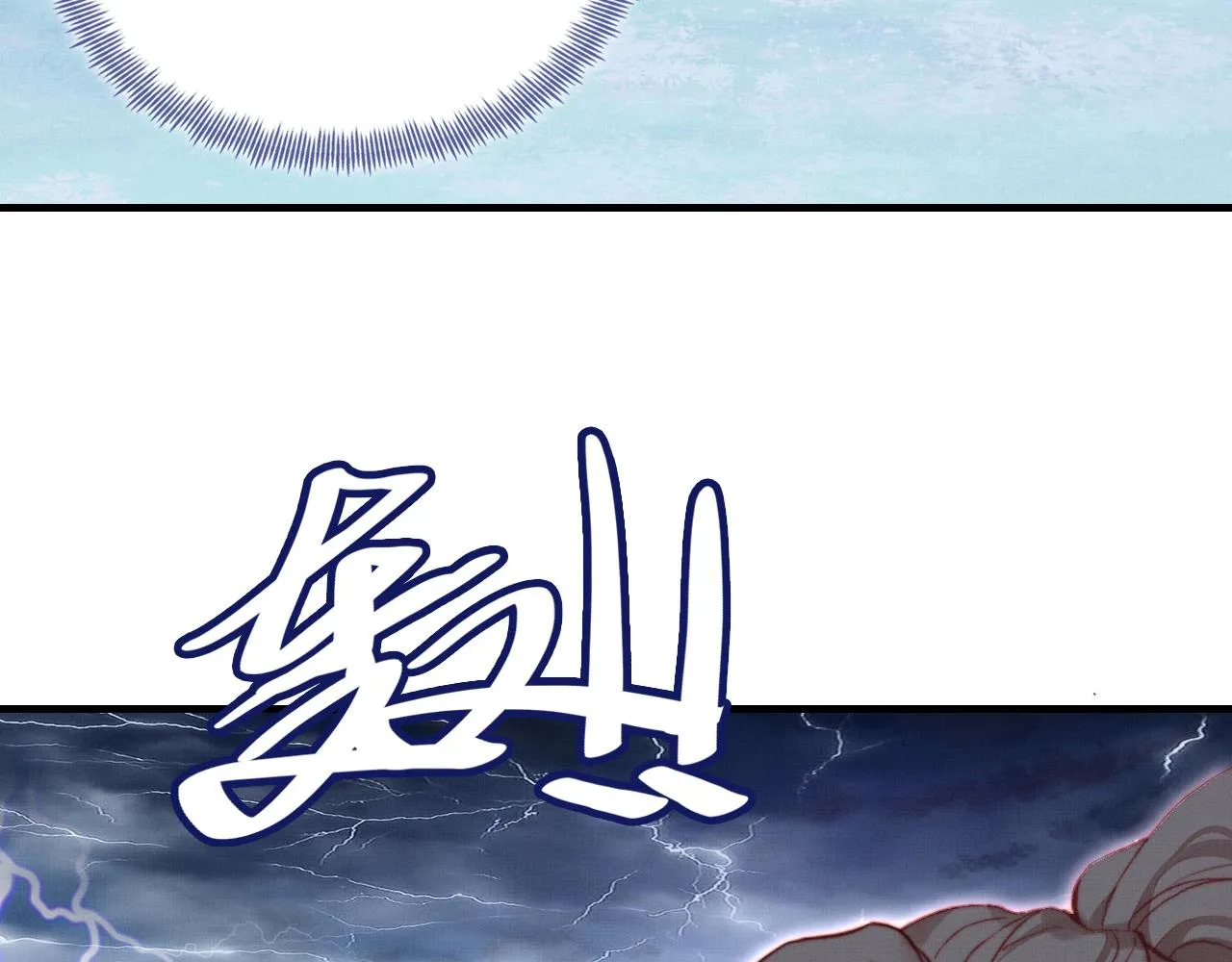 第1话 反派重生 第96页