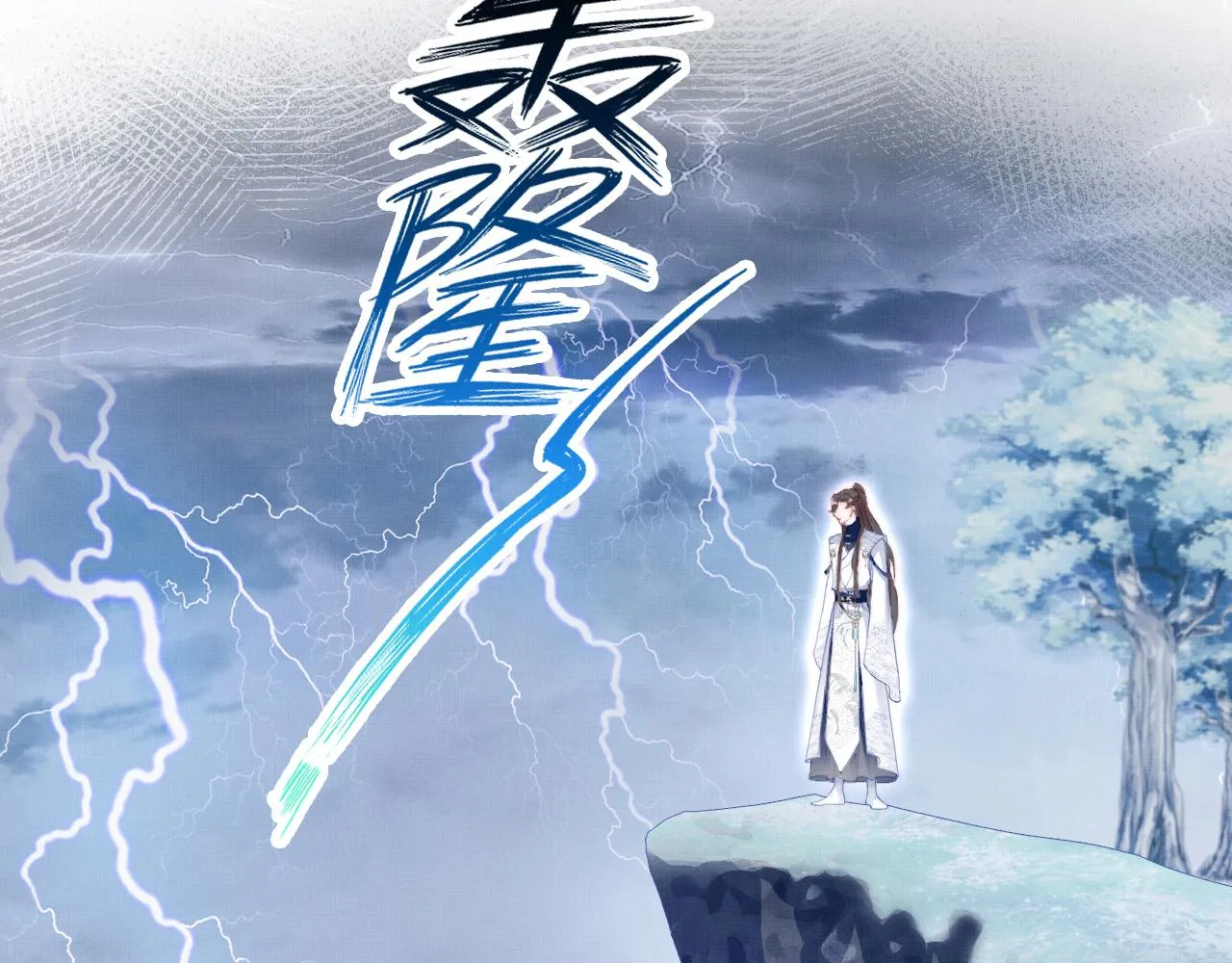 第1话 反派重生 第98页