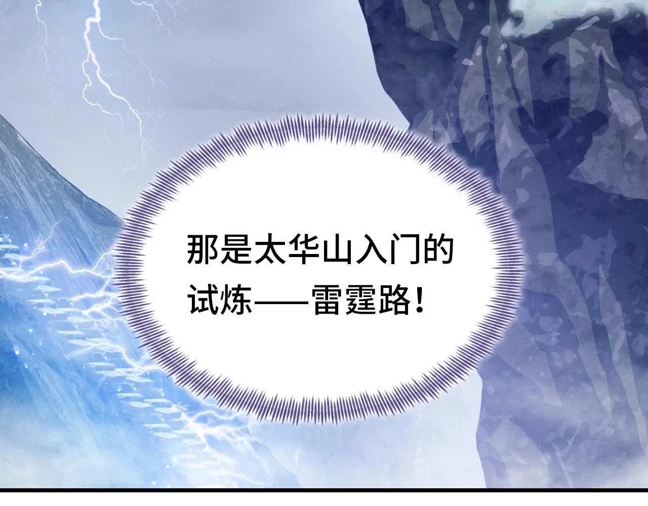 第1话 反派重生 第99页