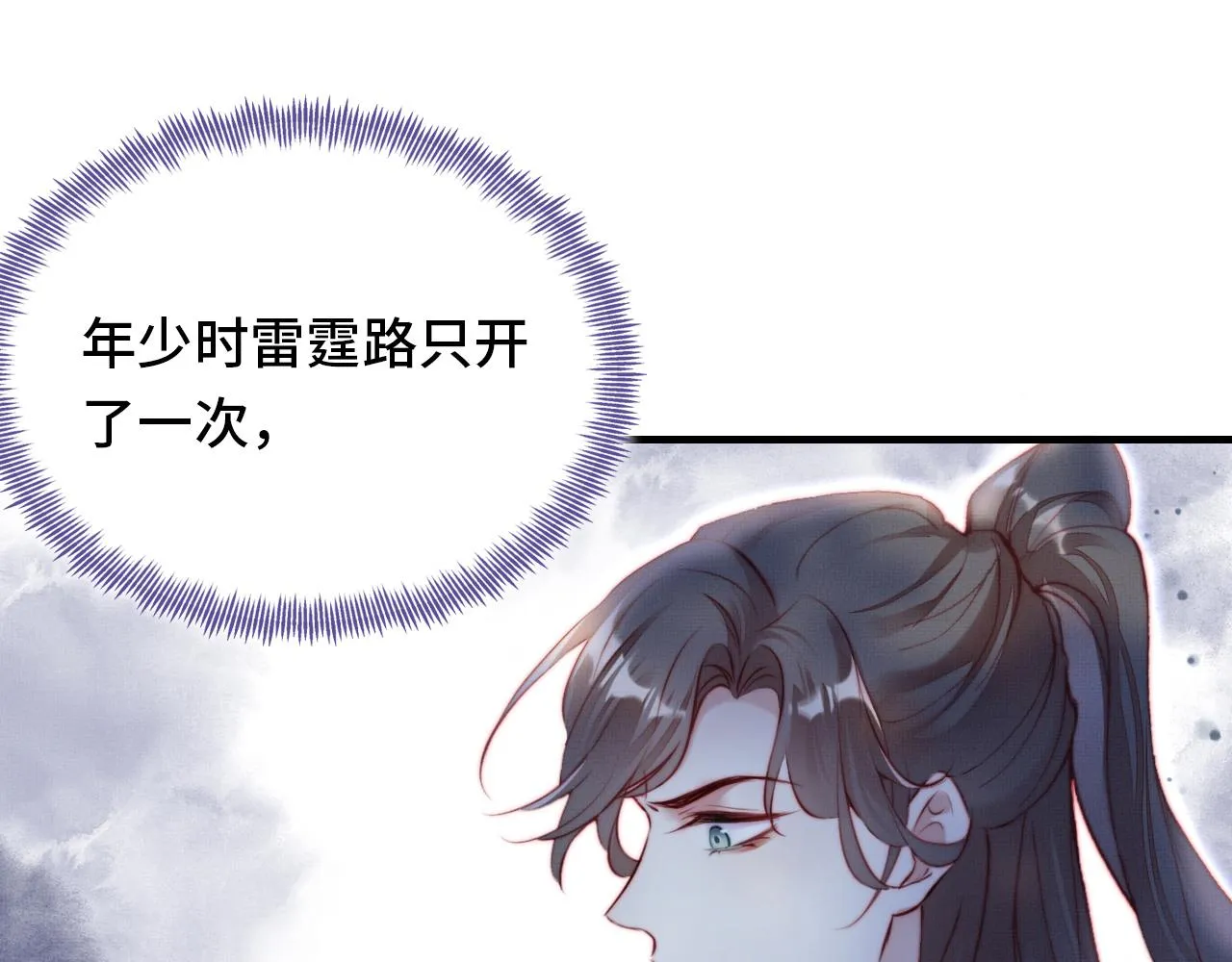第1话 反派重生 第100页