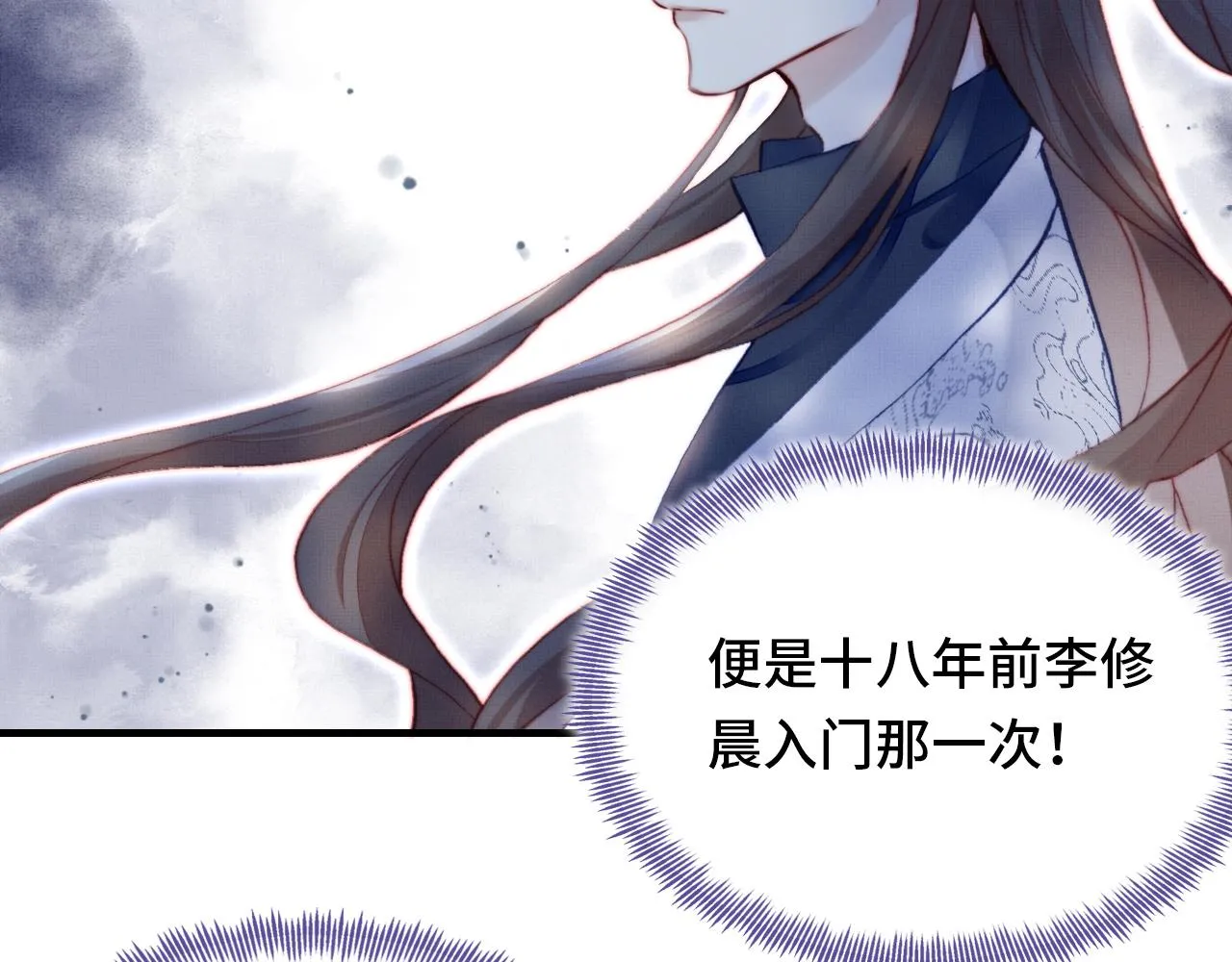第1话 反派重生 第101页