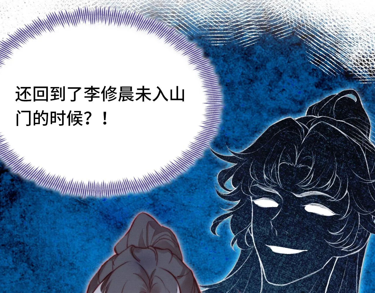 第1话 反派重生 第103页