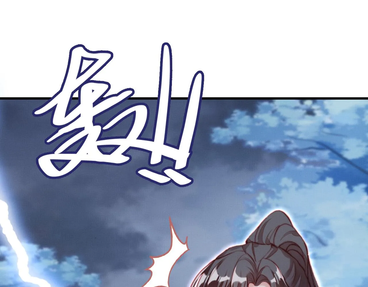 第1话 反派重生 第108页