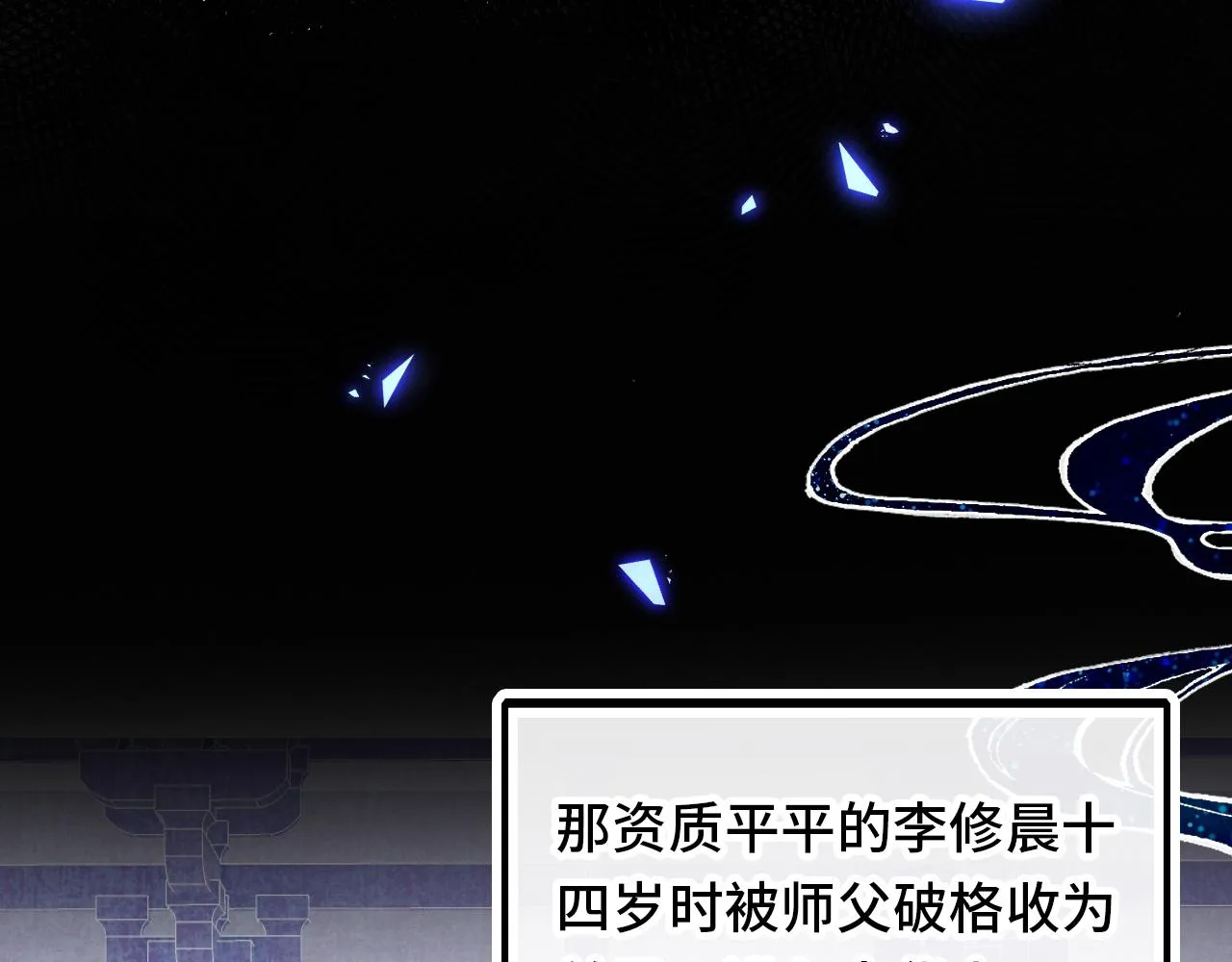 第1话 反派重生 第119页