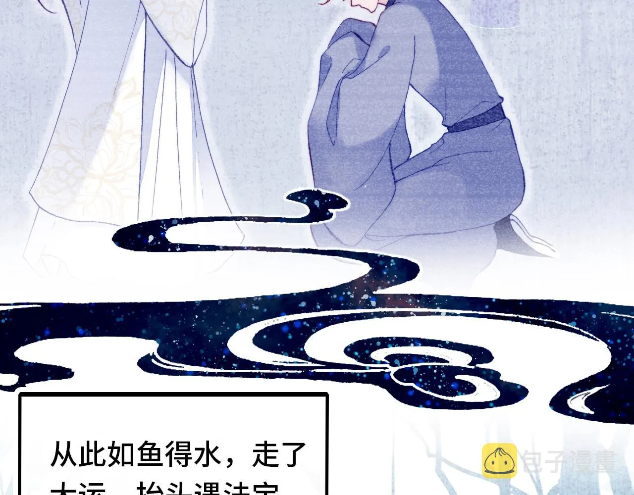 第1话 反派重生 第121页