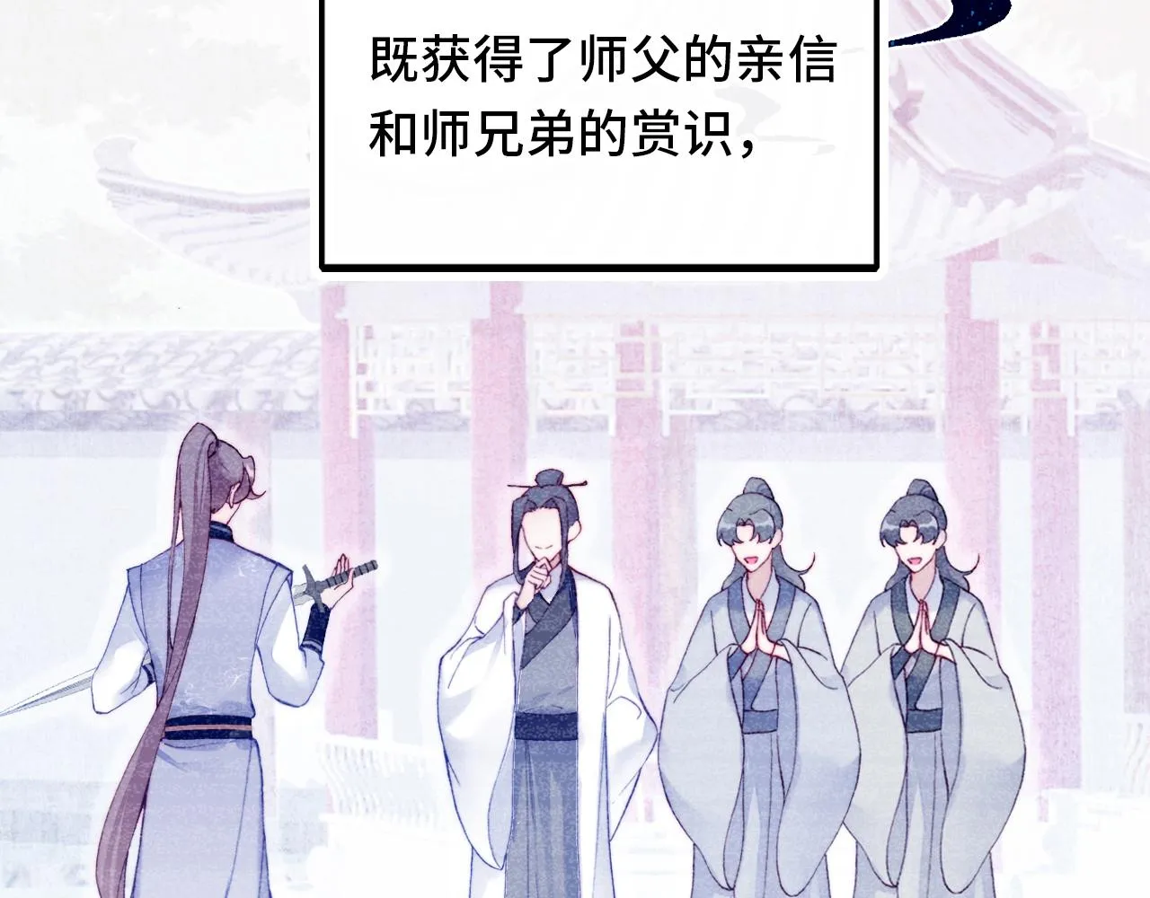 第1话 反派重生 第124页