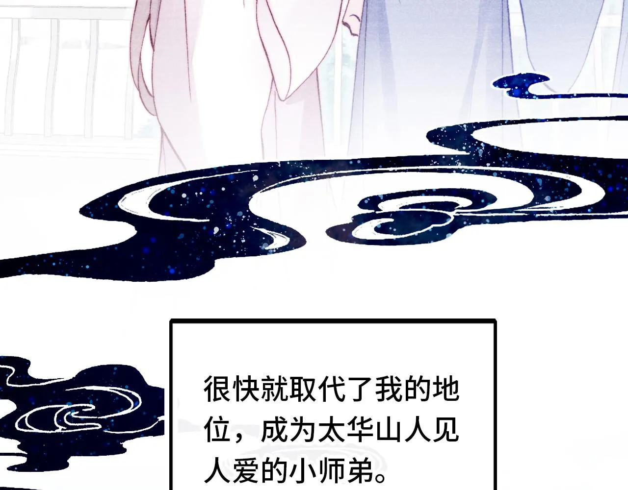 第1话 反派重生 第127页