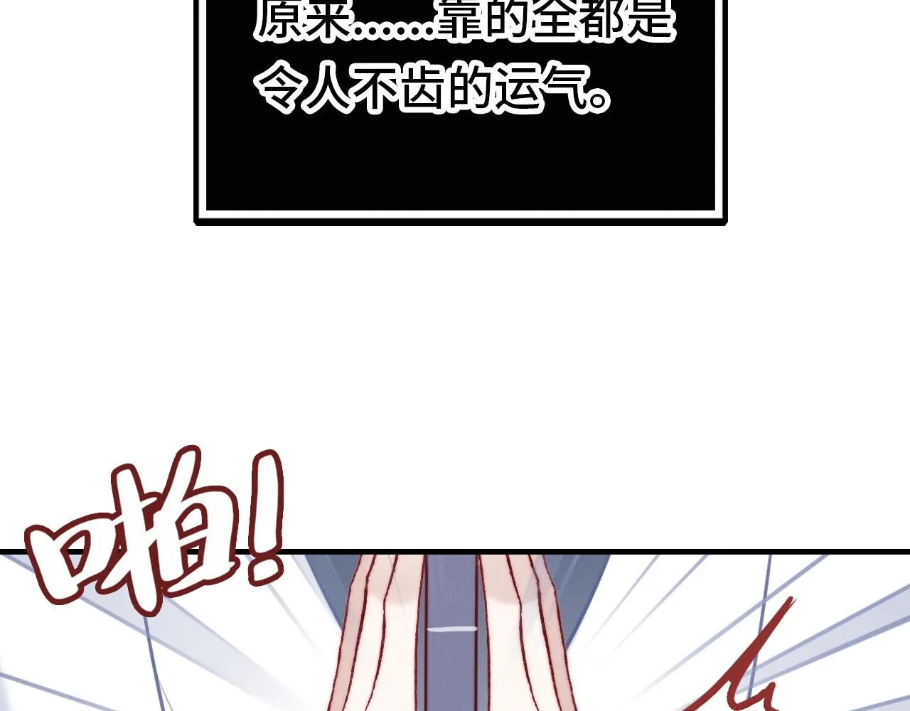 第1话 反派重生 第131页