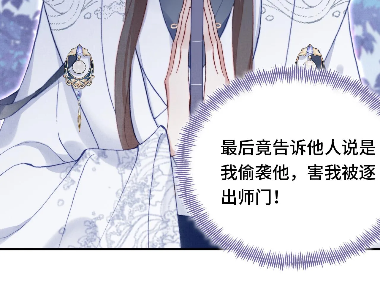 第1话 反派重生 第136页