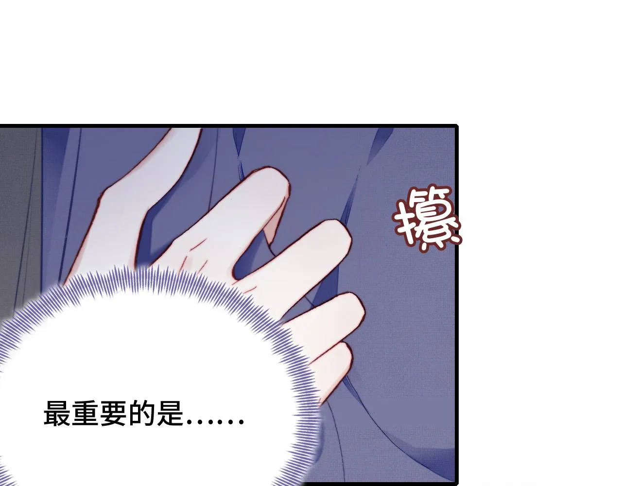 第1话 反派重生 第137页