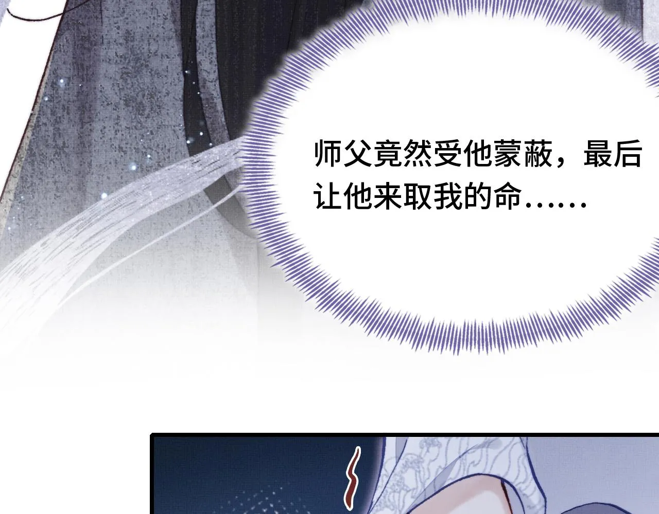 第1话 反派重生 第140页