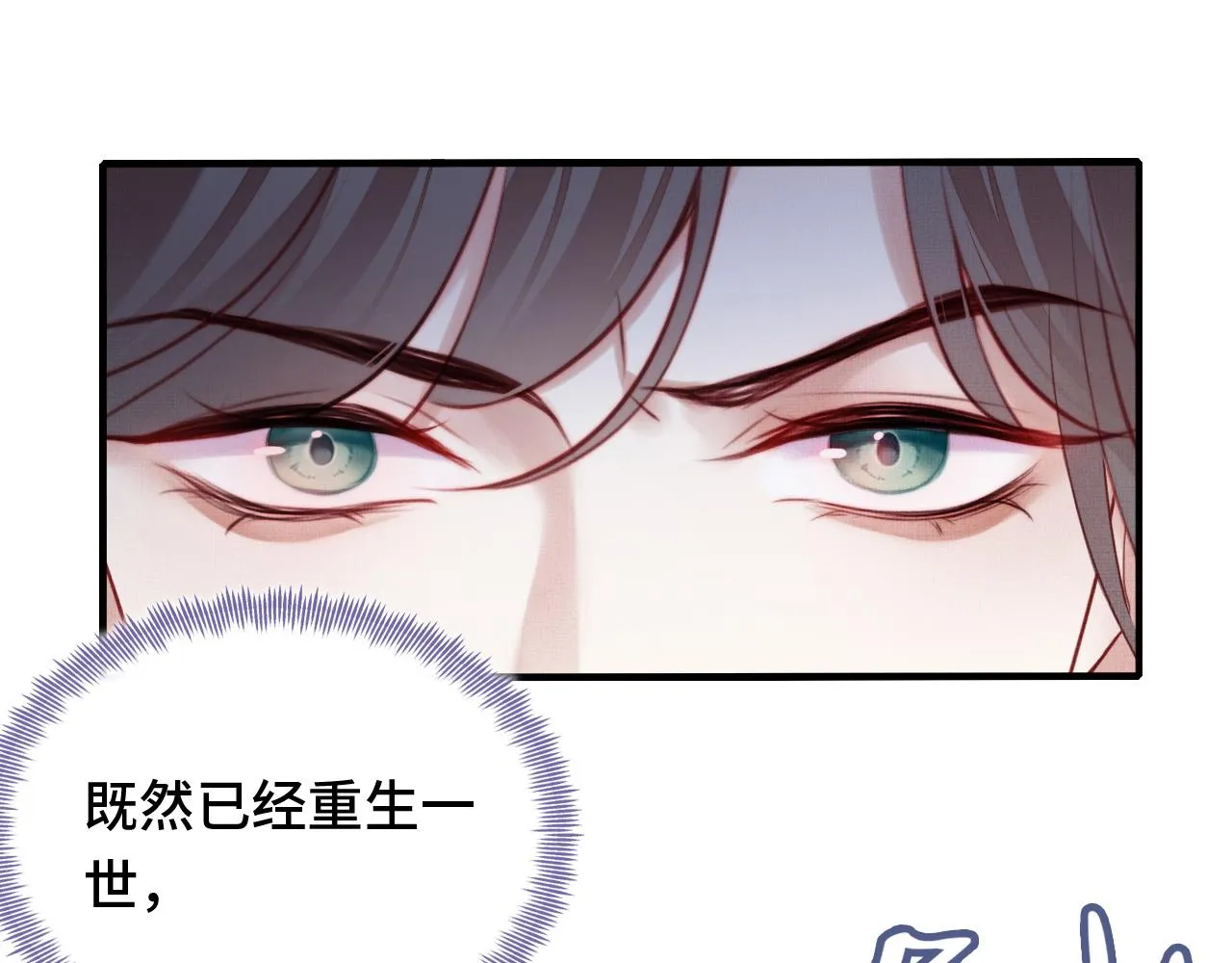 第1话 反派重生 第142页