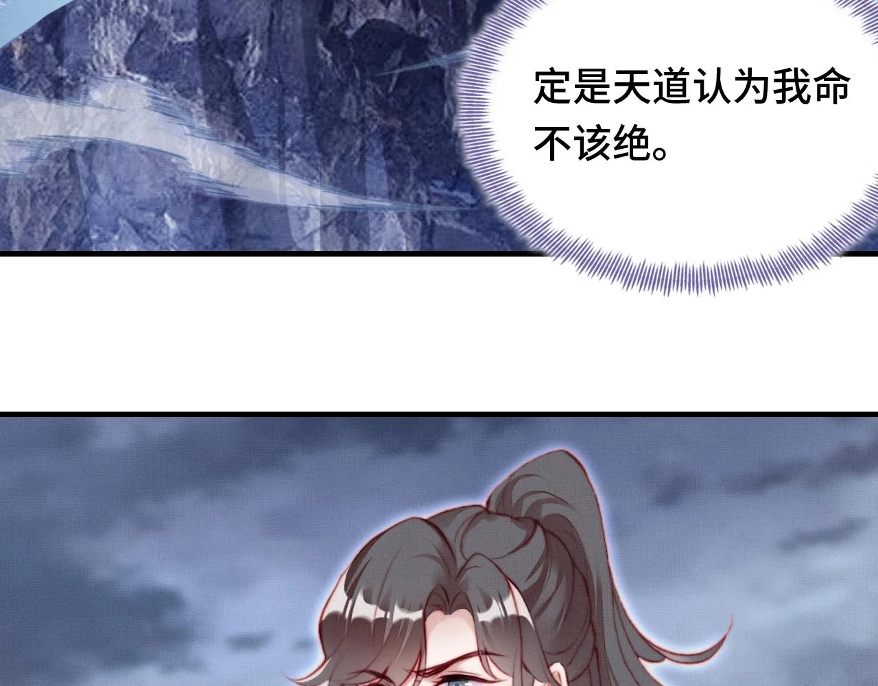第1话 反派重生 第144页