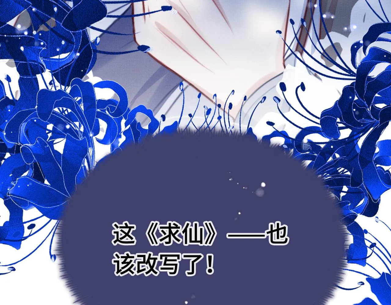 第1话 反派重生 第149页