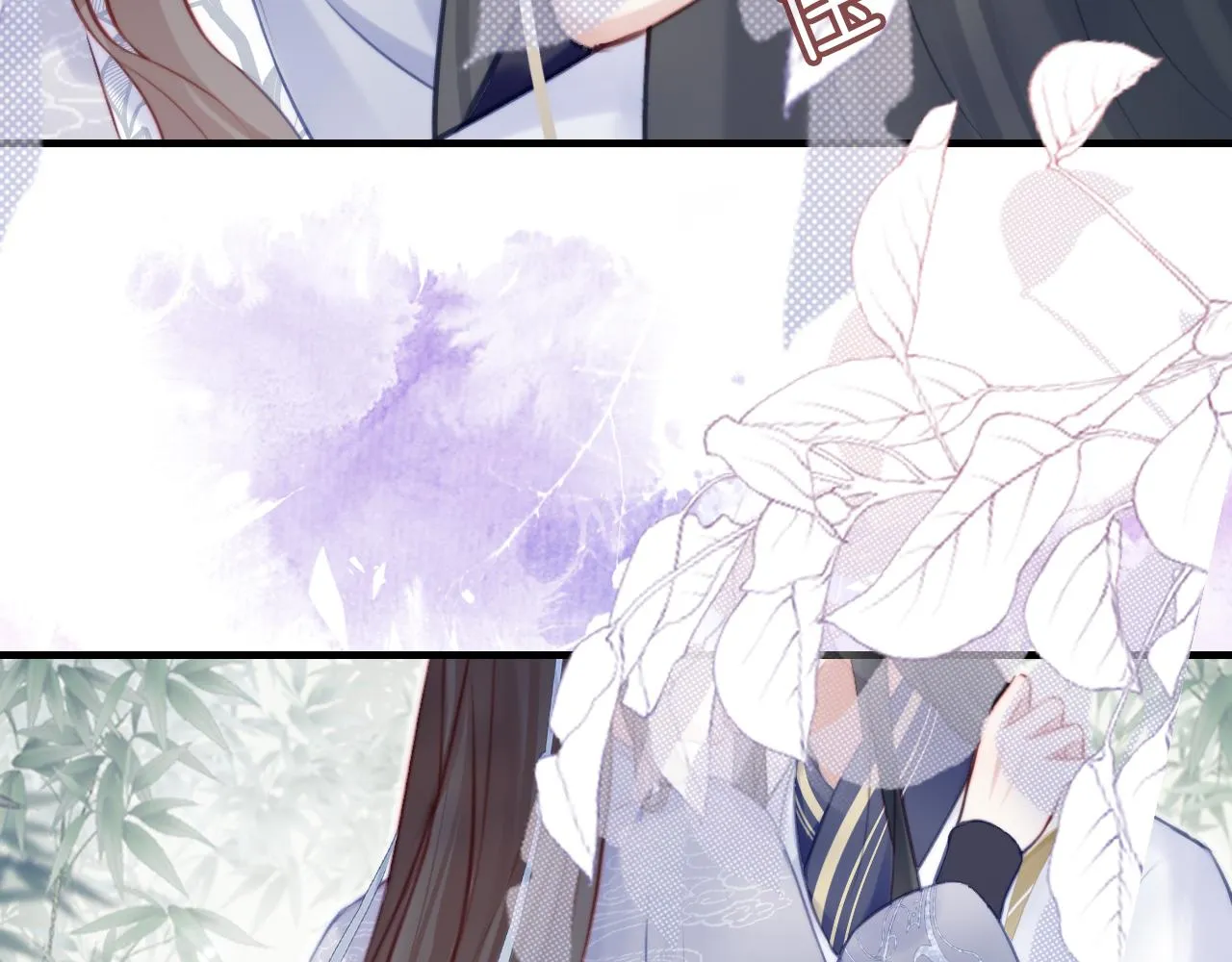 第23话 你喜欢我，师父 第26页
