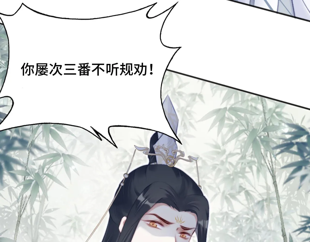 第23话 你喜欢我，师父 第34页