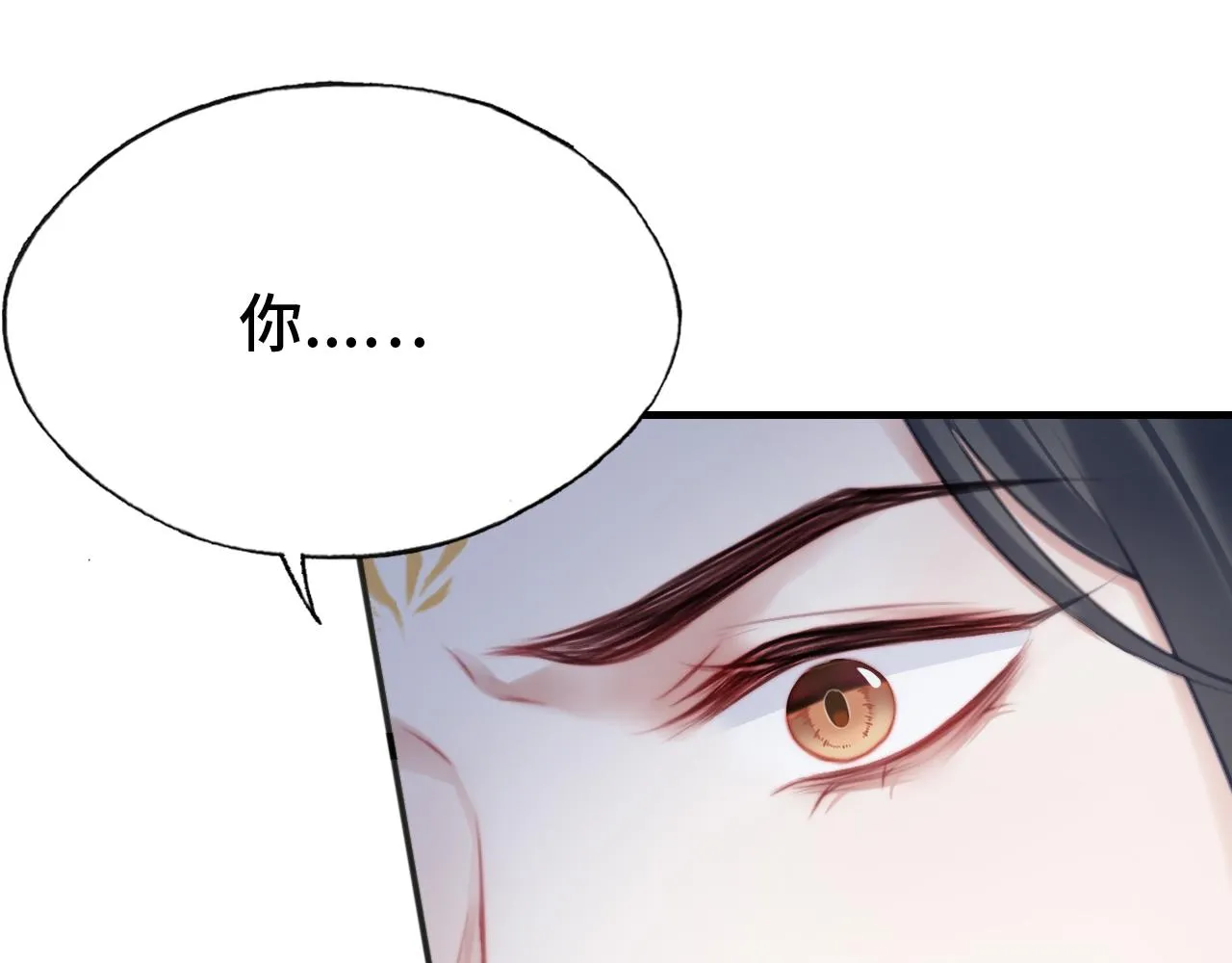 第23话 你喜欢我，师父 第41页