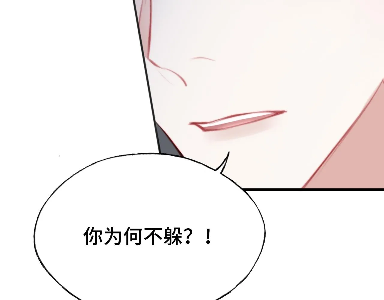 第23话 你喜欢我，师父 第42页