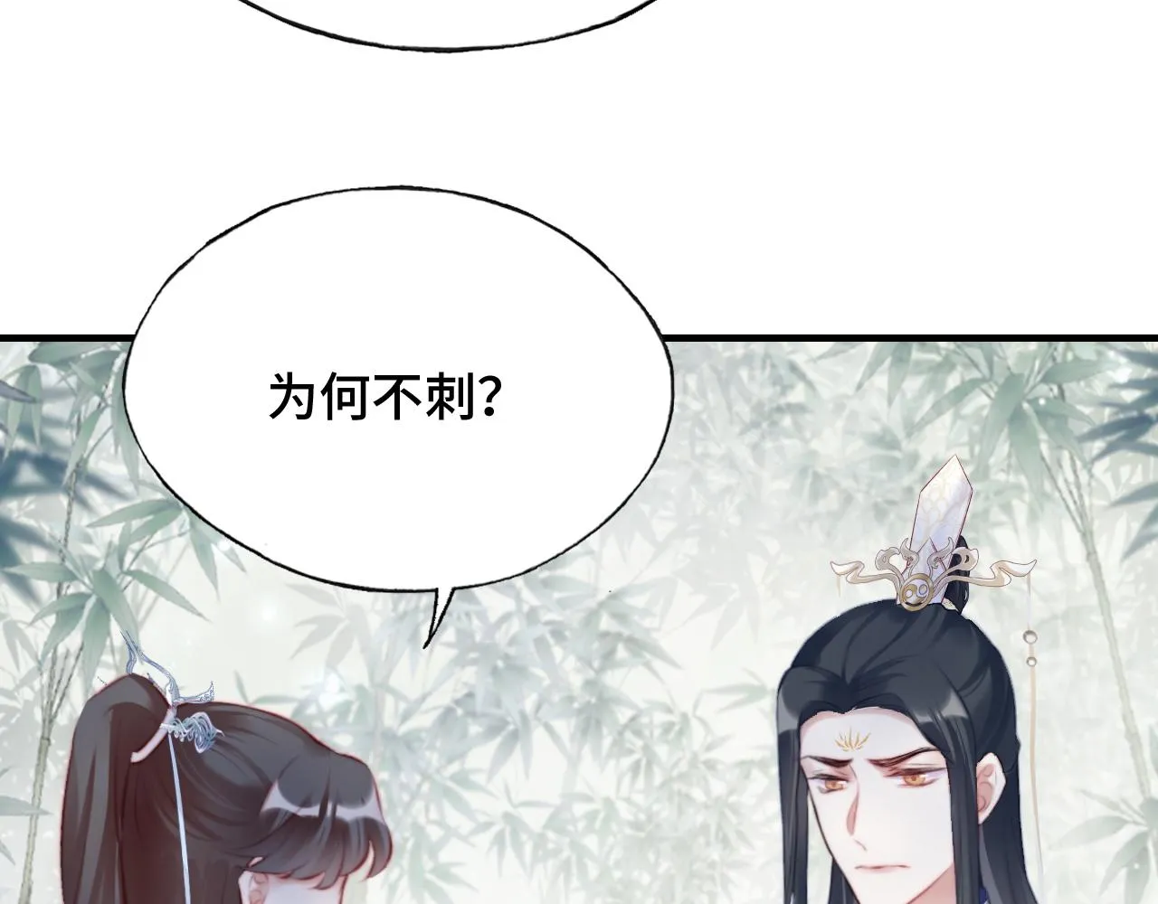 第23话 你喜欢我，师父 第43页