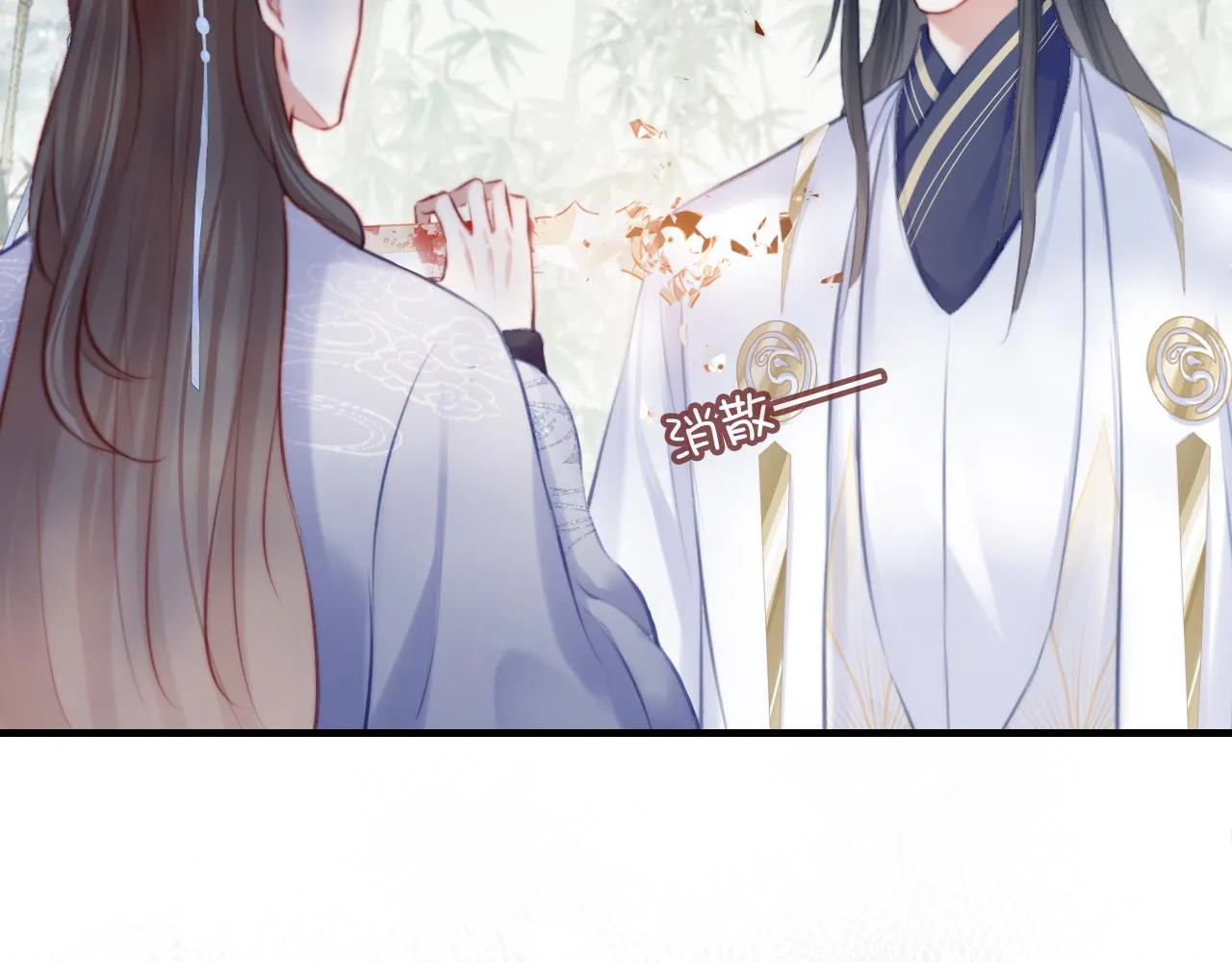 第23话 你喜欢我，师父 第44页