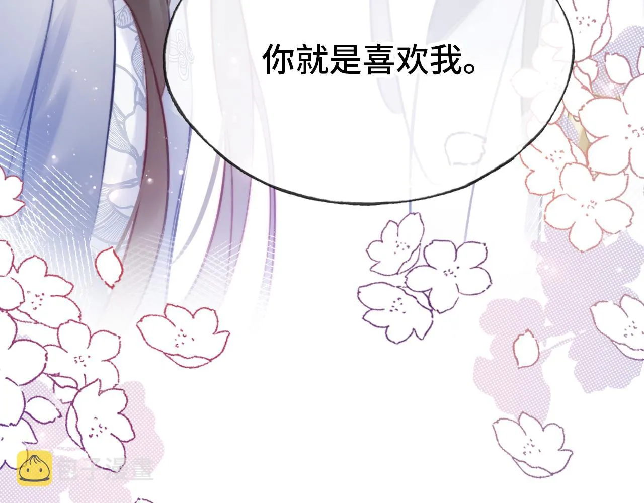 第23话 你喜欢我，师父 第47页