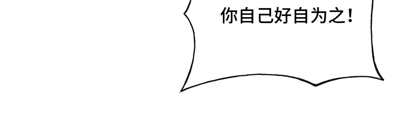 第23话 你喜欢我，师父 第50页
