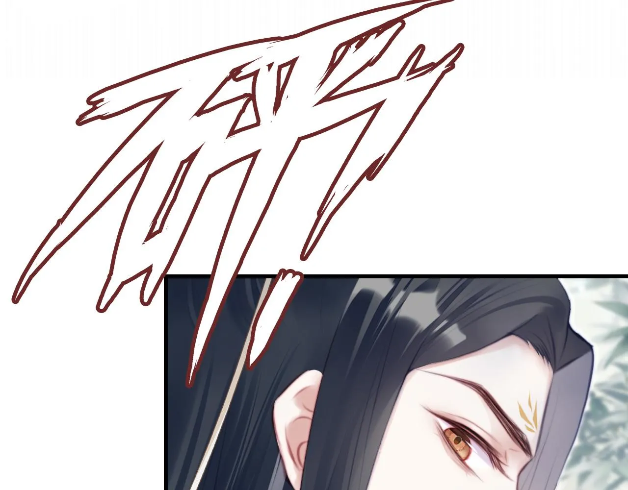 第23话 你喜欢我，师父 第54页