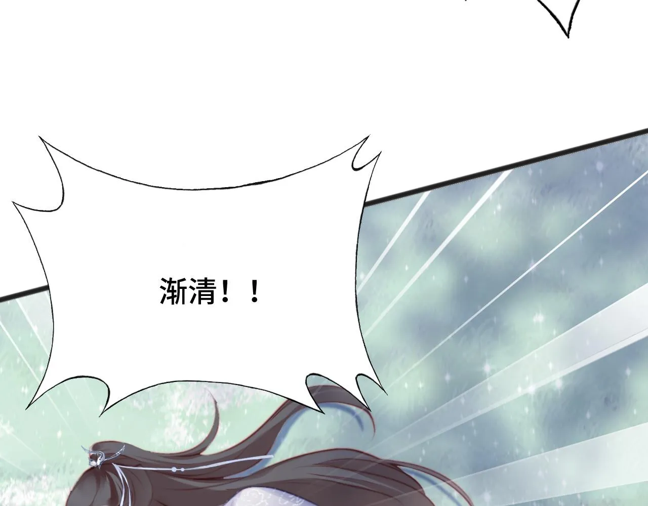 第23话 你喜欢我，师父 第56页