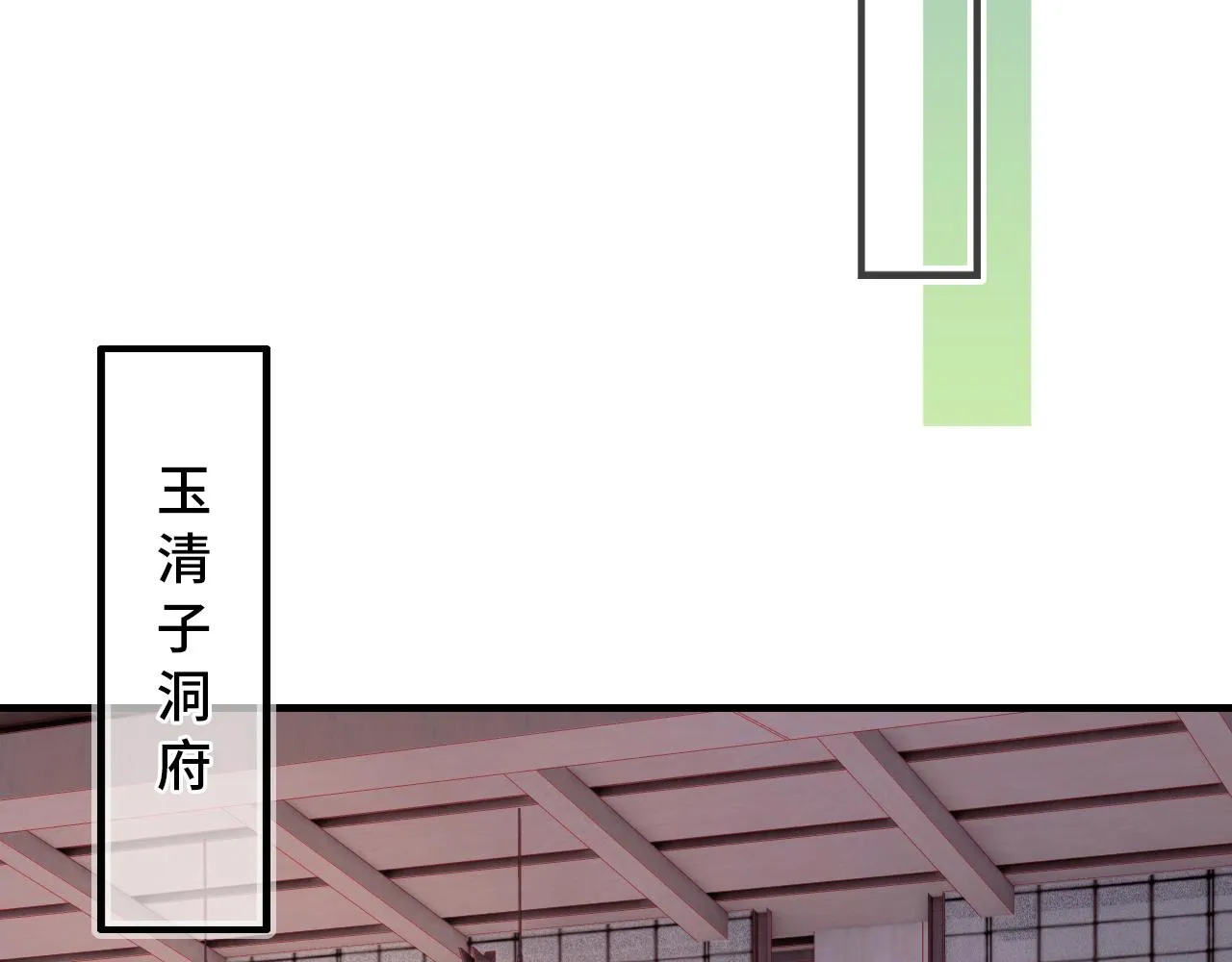 第23话 你喜欢我，师父 第64页