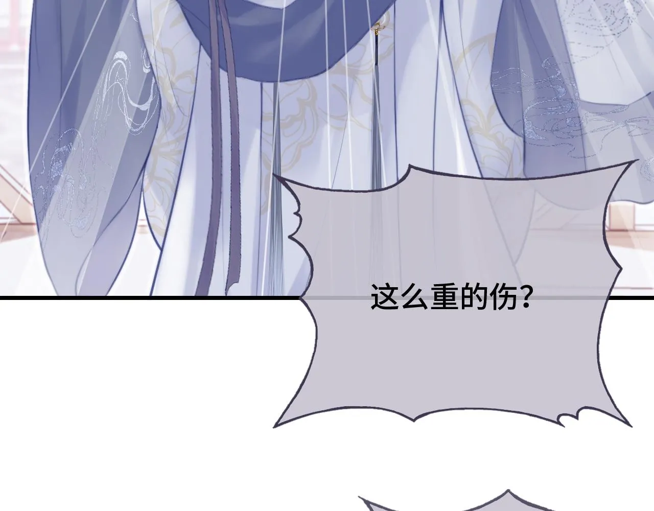 第23话 你喜欢我，师父 第70页